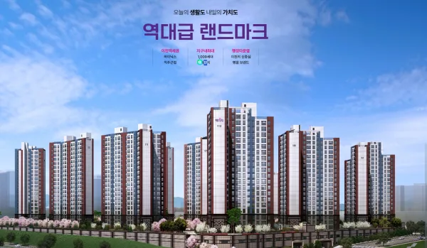 이천 중리지구 B3블록 금성백조 예미지 대표 이미지